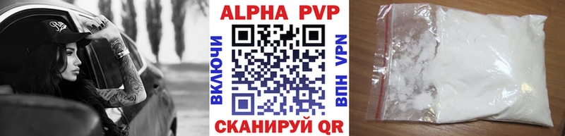 Купить  Шагонар  Alpha PVP мука 