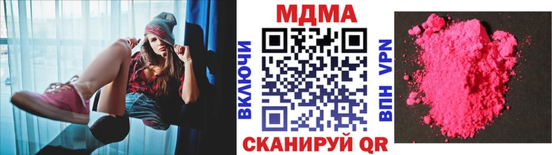 МДМА Molly  Купить  Шагонар 