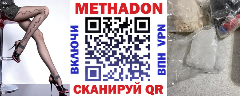 Метадон кристалл  Купить закладки  Шагонар 